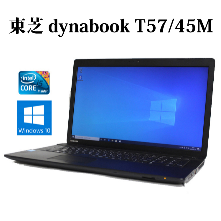 アウトレット 美品 DynaBook T55/76MW i7 4510 HDD1TB メモリ8GB