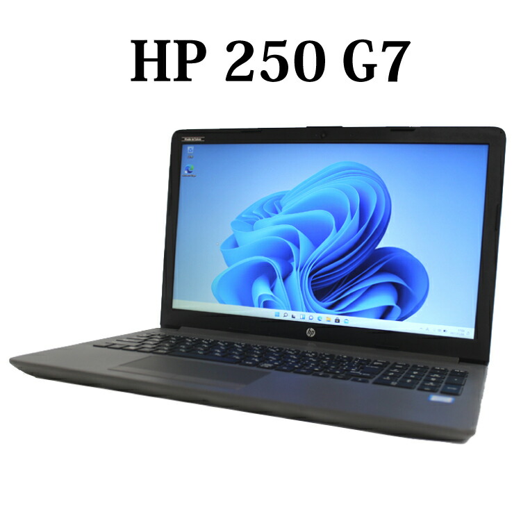 HP 250 G7 Webカメラ 15.6型 Bluetooth オフィス 中古パソコン DVDスーパーマルチ Core WPS i5