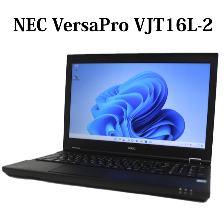 楽天市場】NEC VersaPro VJT16L-2 PC-VJT16LZG2 Core i5 メモリ8GB 