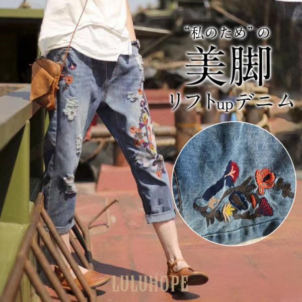 楽天市場】送料無料 刺繍デニムパンツ レディース 七分丈