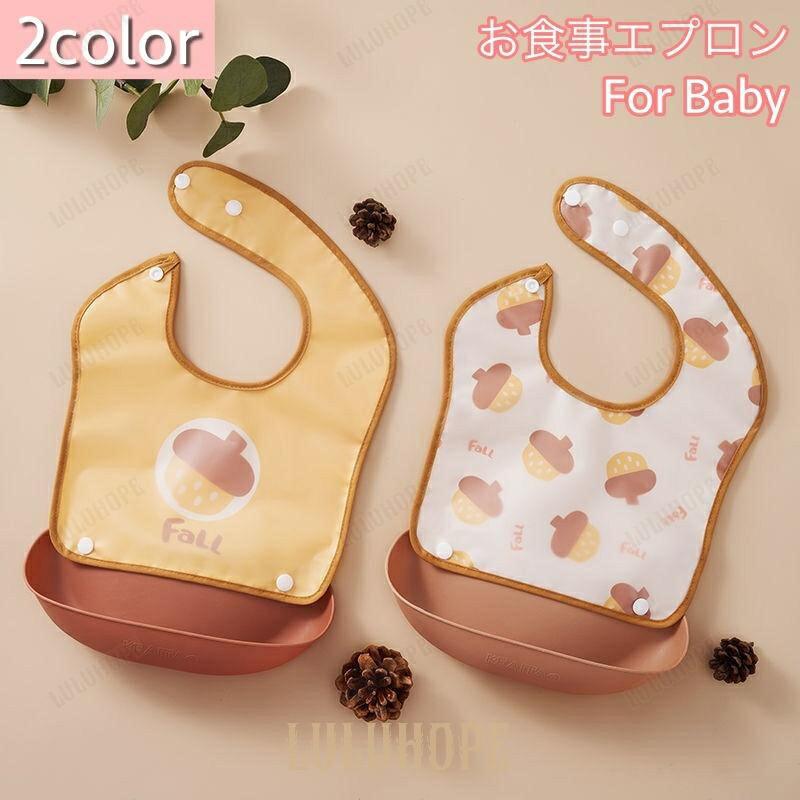 楽天市場】お食事エプロン スタイ 360度スタイ 襟付き さくらんぼ