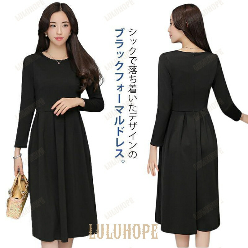 楽天市場】ブラック フォーマル ワンピース 喪服 礼服 きれいめ 黒