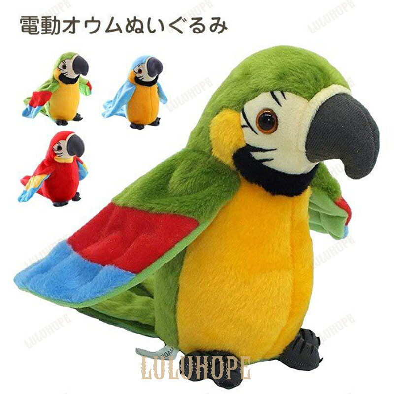 昭和レトロ　ヴィンテージ  ルリコンゴウインコ＆オウム　ぬいぐるみ　中古品 81BSr+PwbyL._UF894,1000_QL80_.jpg