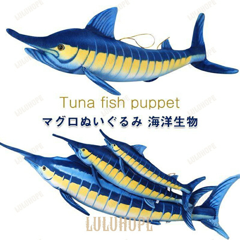 ❤️さかなクン(yuuki.)❤️ 楽天市場】魚 ぬいぐるみ 大きい おさかなぬいぐるみ さかなクン