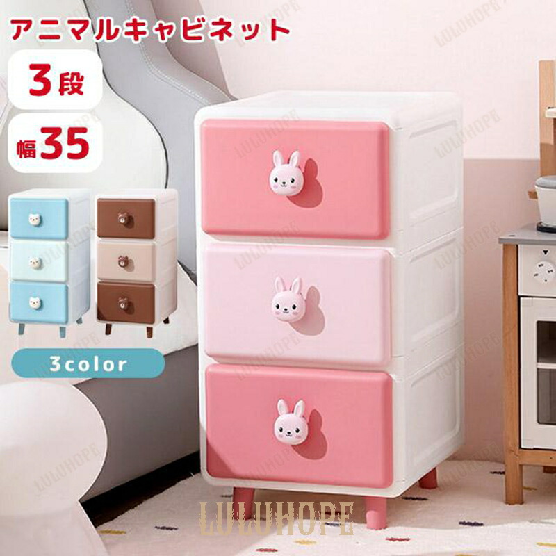 チェブ　引き出し3段キャビネット　確認用 チェブ様専用 引き出し3段キャビネット 確認用