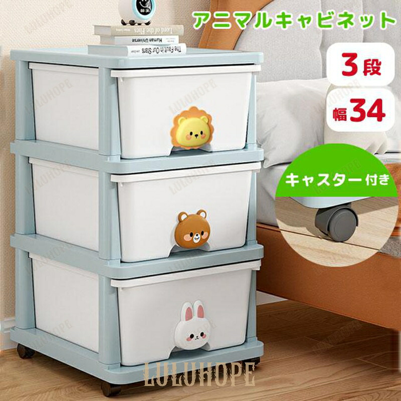 楽天市場】収納ケース 引き出し 3段 プラスチック 収納ボックス