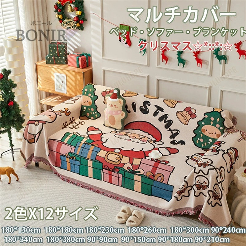 楽天市場】マルチカバー ブランケット クリスマス ソファー 両面使える