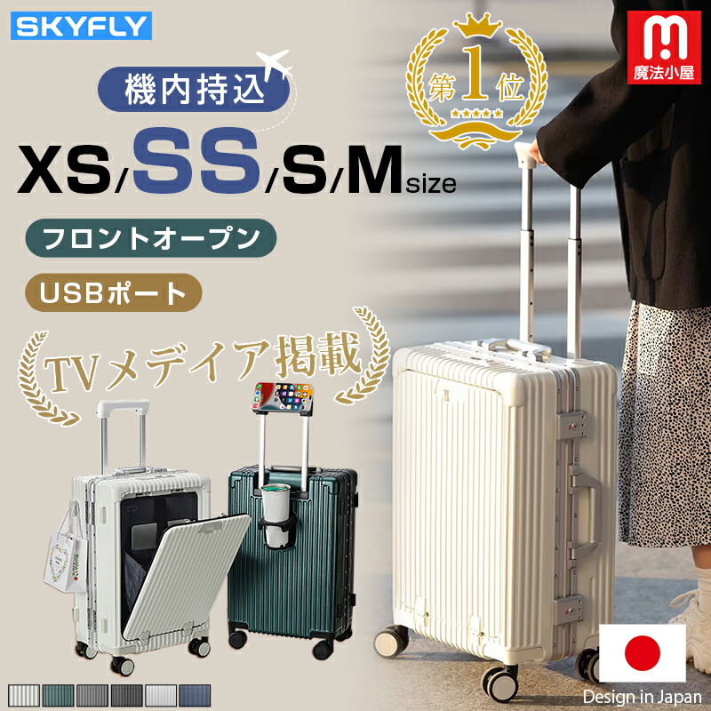 5倍ポイント 23：59まで!!☆楽天1位・翌日配達☆魔法小屋 SKYFLY