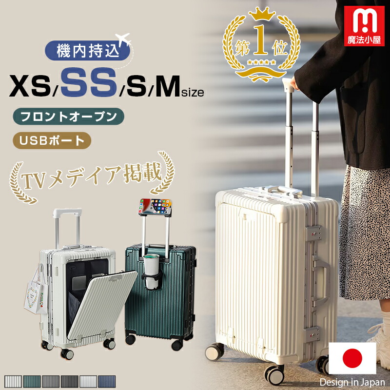 29日から30％OFF！！楽天1位・翌日配達 魔法小屋 SKYFLY ZIPで放送