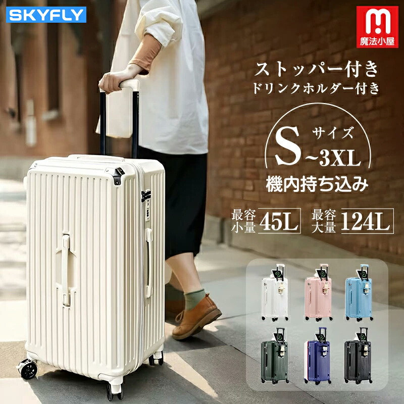 楽天市場】☆楽天1位・翌日配達☆魔法小屋 SKYFLY「ZIPで放送