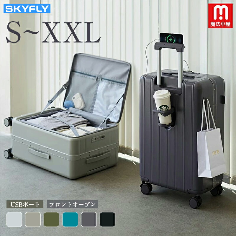 楽天市場】☆楽天1位・翌日配達☆魔法小屋 SKYFLY「ZIPで放送
