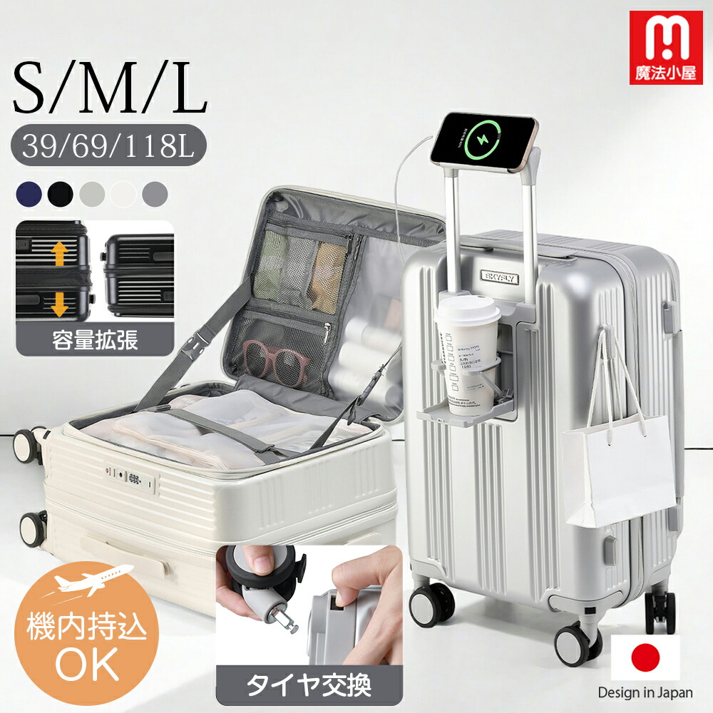 楽天市場】23:59〆限定3099円OFF【魔法小屋公式】スーツケース