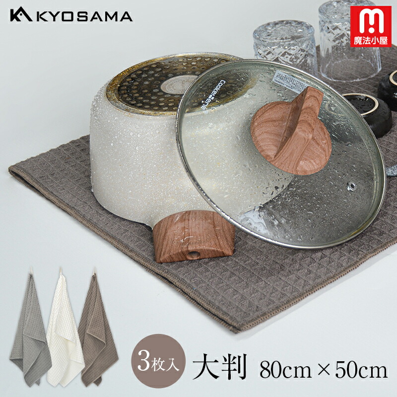 楽天市場】キッチンリセット 吸水クロス 11858 / 【ネコポス送料無料