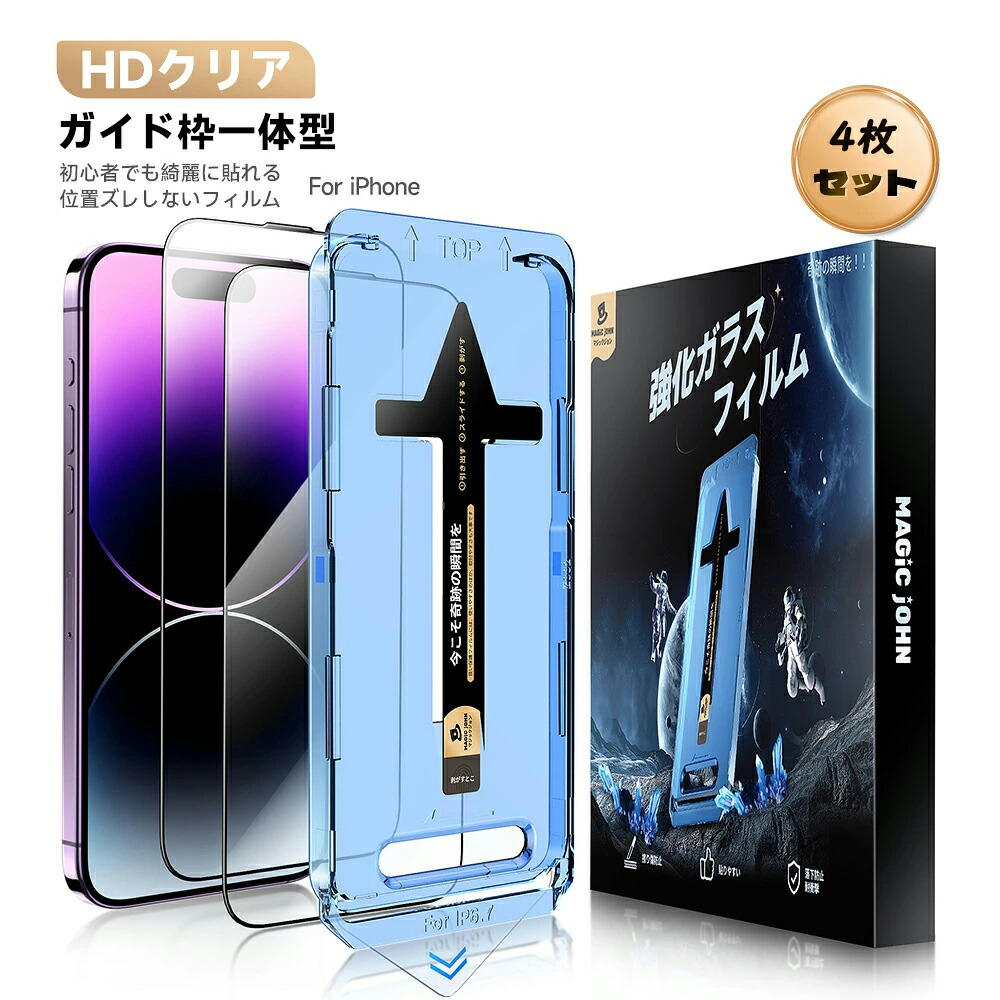 【美品】iPhone15plus 128GB ブルー　マジックジョンフィルム付き Amazon | 【光沢仕様】MAGIC JOHN 対応 iPhone 16 Plus/iPhone 15 Plus