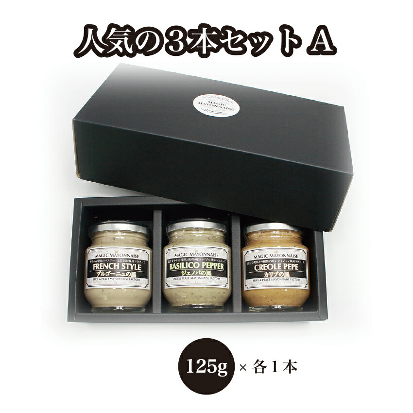 楽天市場】マヨネーズ プレミアム黒トリュフ 120g 瓶 マジック