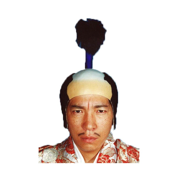 本格 殿様 かつら 奉仕品 【カツラ ウィッグ ちょんまげ ブラック コスプレ 仮装 なりきり ものまね 変装 時代劇 演劇 和装 小物 宴会 グッズ 返品不可】マジックナイト OS23389