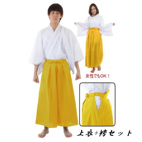 楽天市場】カラー袴 オレンジ・上衣付セット 橙色x白 男女兼用【時代