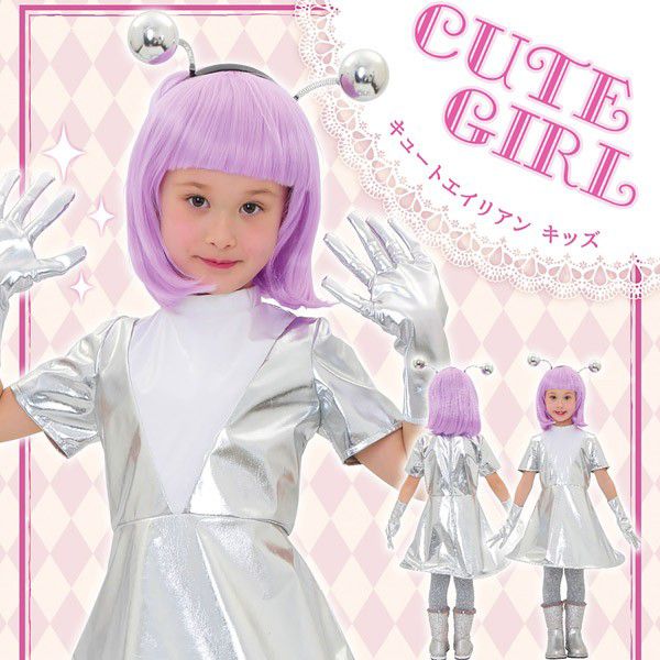 楽天市場 キュートエイリアン キッズ 子供用 ハロウィン コスプレ 衣装 女の子用 Kides エイリアン 宇宙人 仮装 マジックナイト Cs074 ハロウィン仮装 マジックナイト