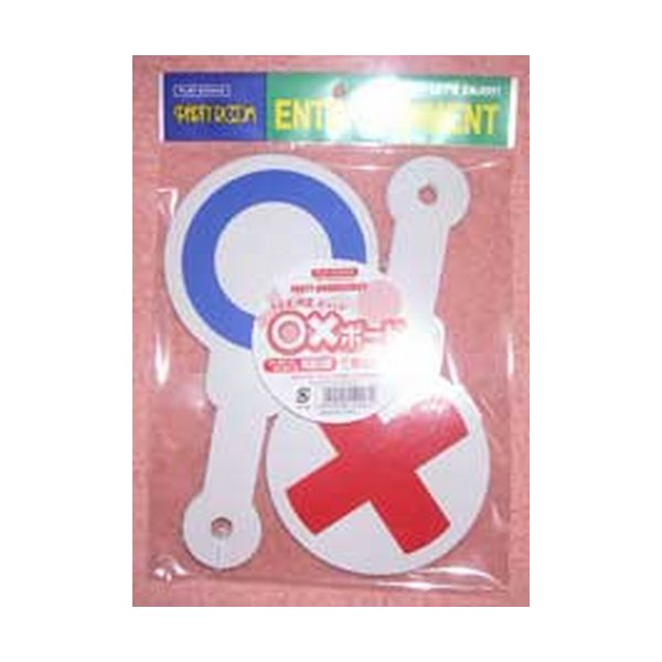 お徳使い所 盤 おのおの5枚組 10書き割り お買い得 まとめ買い ボード続き物 ボール紙 マルバツ まるばつ クイズ パルタイグッズ 遊宴 余興 こと 審査 捌き グッズ 用手道具 咒法ナイト爵 Pat Vned Org