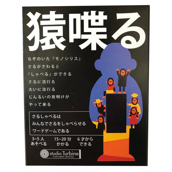 楽天市場 サるシャベる カードゲーム パーティーゲーム 3 5人プレイ 6歳以上 ワード系 言葉遊び 定形外発送可 1p350円 マジックナイト Be ハロウィン仮装 マジックナイト