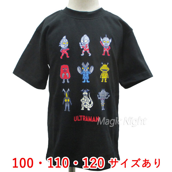 ウルトラマン モンスター Tシャツ キッズ【ウルトラヒーロー ウルトラ怪獣 Tシャツ キャラクターグッズ 子供服 KIDS 子供用 男の子 半袖 黒 ブラック】100-120サイズ ネコポス発送 マジックナイト UT3184-58画像