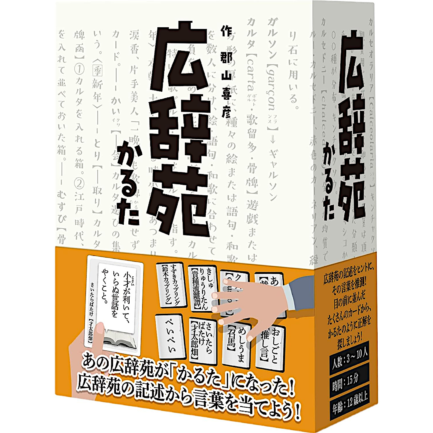 楽天市場】君が撃て 俺が葬る 10カウント・ハンティングゲーム【カード