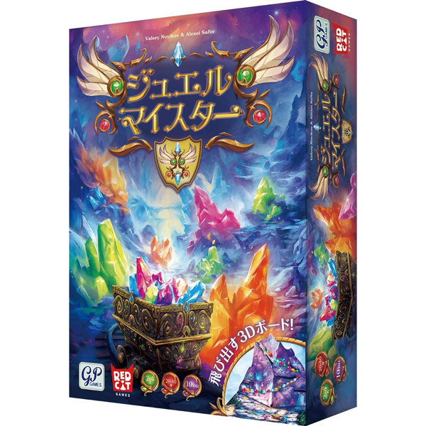 ジュエルマイスター 【ボードゲーム パーティーゲーム テーブルゲーム 2人～4人プレイ 10歳以上 子供～大人まで 親子 家族 友達 ジーピー セットコレクション】小型宅配便発送 送料無料 マジックナイト BE4154