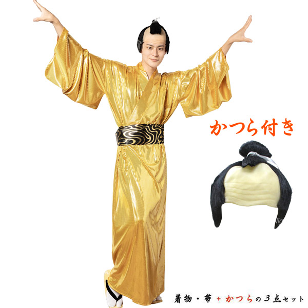金色将軍 ＋ ザ・さむらいカツラ セット 【着物 コスプレ 衣装 仮装 時代劇 サンバ ダンス カツラ ちょんまげ 踊り イベント 学園祭 お祭り 文化祭 結婚式 二次会 パーティー なりきり 変装 着流し グッズ 男性 メンズ 大人用】マジックナイト CS908104-MN7107