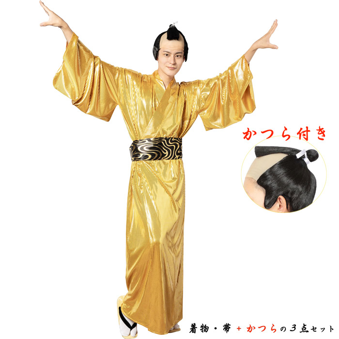 金色将軍 かつら付き<br>【着物 コスプレ 衣装 仮装 時代劇 サンバ ダンス カツラ ちょんまげ 踊り イベント 学園祭 お祭り 文化祭 結婚式 二次会 パーティー なりきり 変装 着流し グッズ 男性 メンズ 大人用】マジックナイト CS908104WG