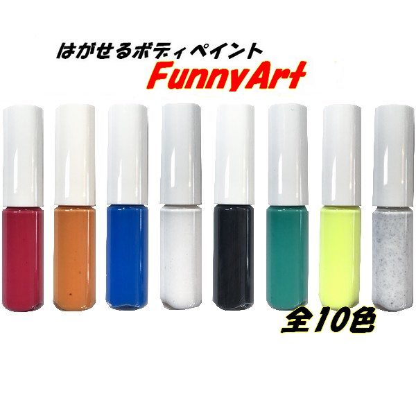 楽天市場】ボディーペイント 全8色 1本から販売中！【メイク