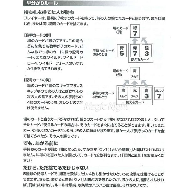 楽天市場 ウノ スターウォーズ Uno Star Wars カードゲーム パーティーゲーム 2 10人プレイ 7歳以上 クリックポスト対応 送料無料 マジックナイト Rm28 ハロウィン仮装 マジックナイト