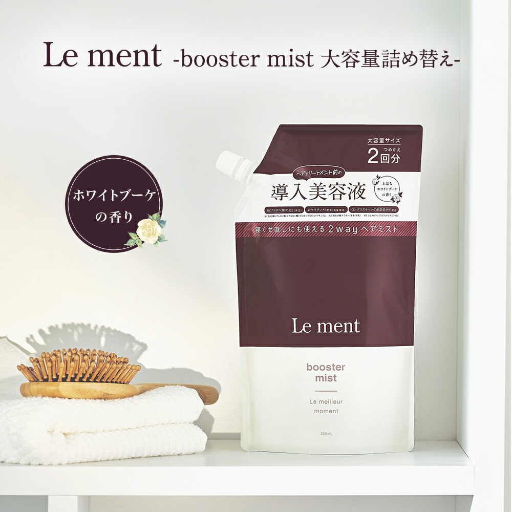 楽天市場】Le ment（ルメント）ヘッドスパ 交換用専用アタッチメント 4