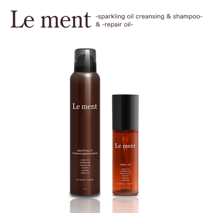 Le ment（ルメント）ヘアオイル＆高濃度炭酸オイルシャンプー【新商品！洗い流さないヘアオイルと頭皮すっきり髪しっとりの高濃度炭酸オイルシャンプーのお得なセット】