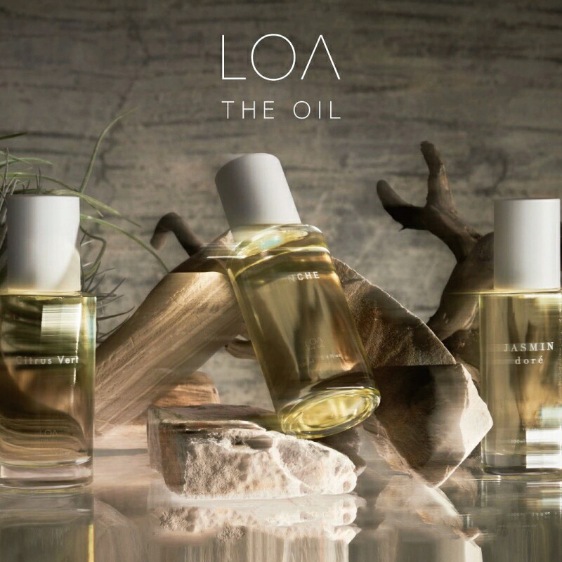 【正規品】 LOA THE OIL(ロアザオイル)ブランシュ LOA THE OIL 公式ストア ロアオイル BLANCHE（ブランシュ）