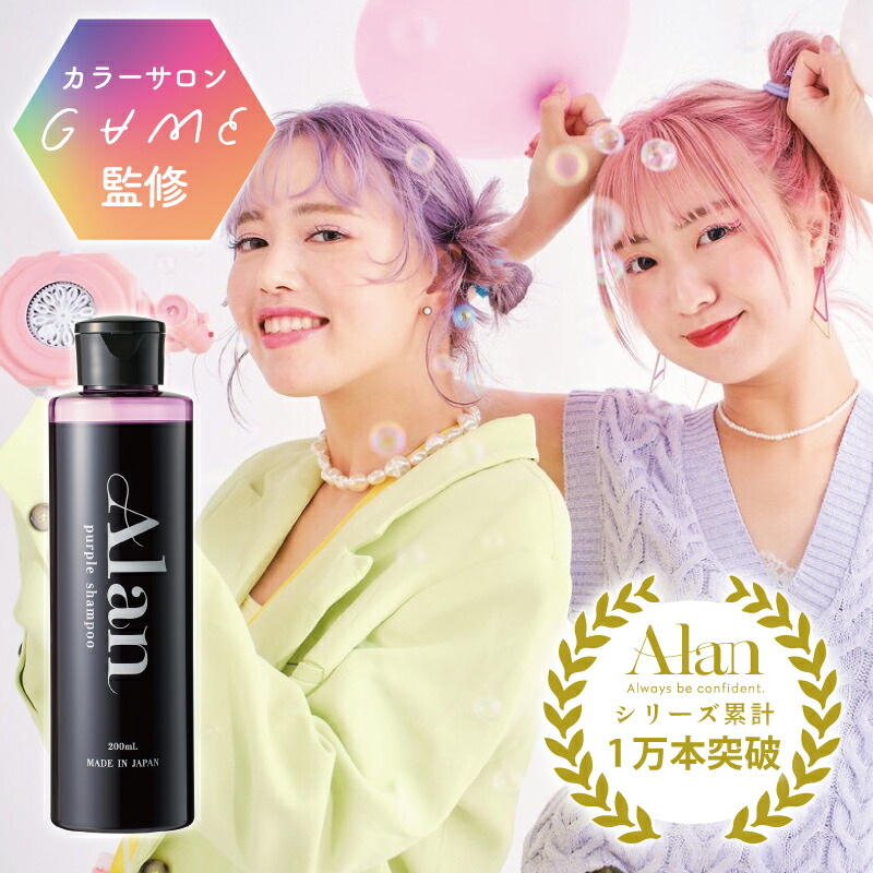 楽天市場】【サロン専売】瞬間ケア Alan ウォーター