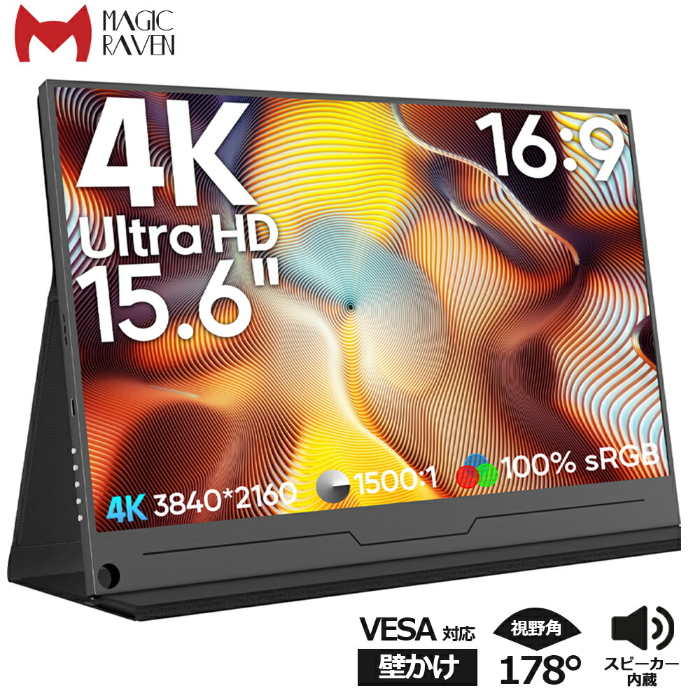 【新品・未開封】18.4インチ 4K モバイルモニター Amazon.co.jp: Kinhank モバイルモニター 4K 18.4インチ 3840