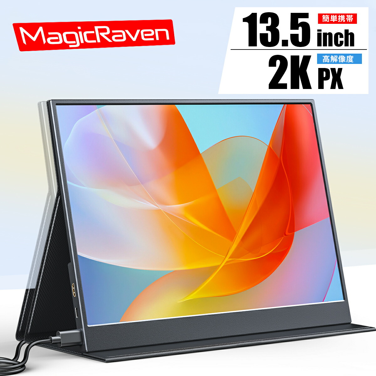 Amazon.co.jp: モバイルモニター kksmart 13.5インチ 超薄型 超軽量450g 狭額縁 高輝度400nits 100％色域  アルミ合金製筐体 画像比自動適合 非光沢IPSパネル2K解像度(2256x1504) NK-135 : パソコン・周辺機器