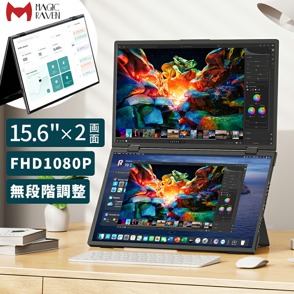 InnoView デュアルモバイルモニター 23.8インチ PM609-01B 大画面