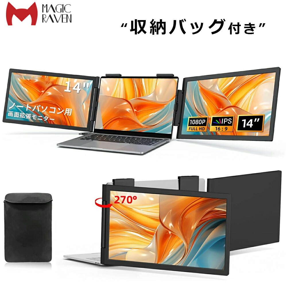 Laptomo S3 ノートパソコン デュアルモニター Amazon.co.jp: Laptomo S3 ノートパソコン デュアルモニター14