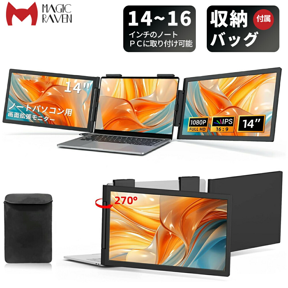 楽天市場】KEEPTIME デュアルディスプレイ 14.1インチ モバイル