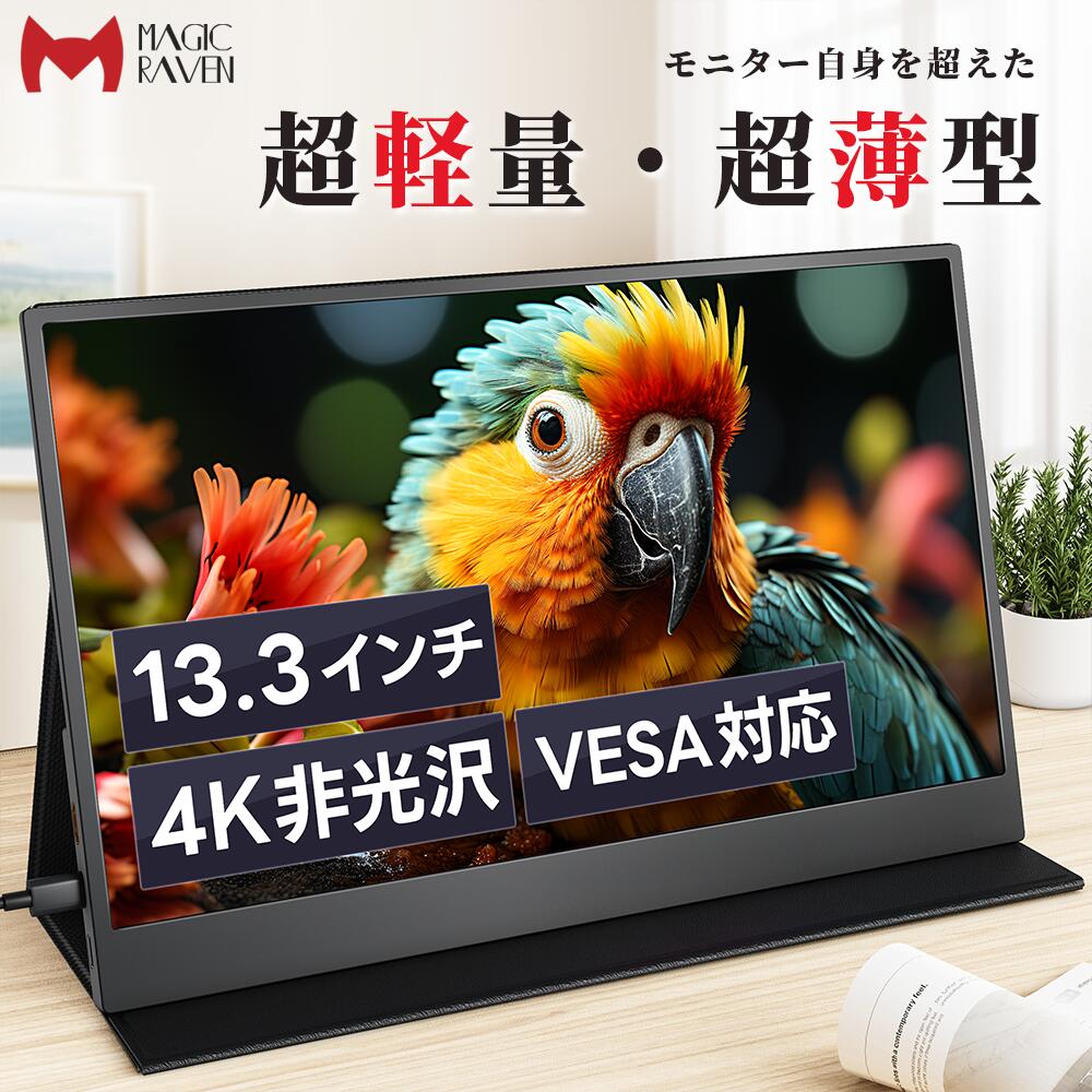 楽天市場】モバイルモニター モバイルディスプレイcocopar 13.5インチ