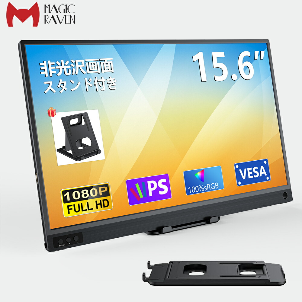 楽天市場】モバイルモニター 15.6 インチ フルHD モニター