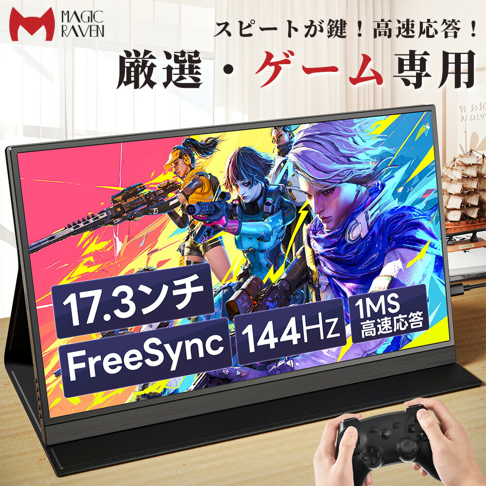 「ＭagicRaven」がゲーミング遣りくちに整える