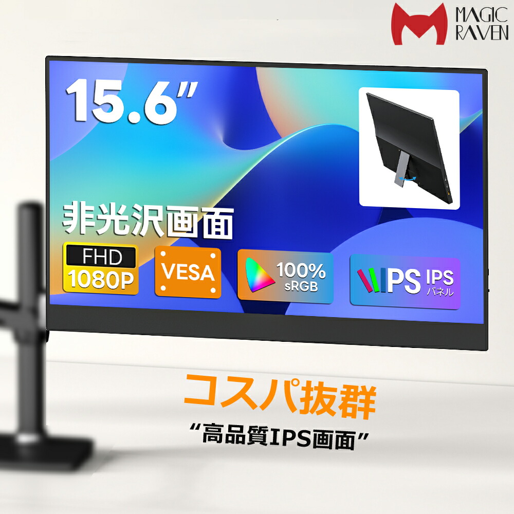 楽天市場】モバイルモニター 10.5インチ FHD1280P モバイル