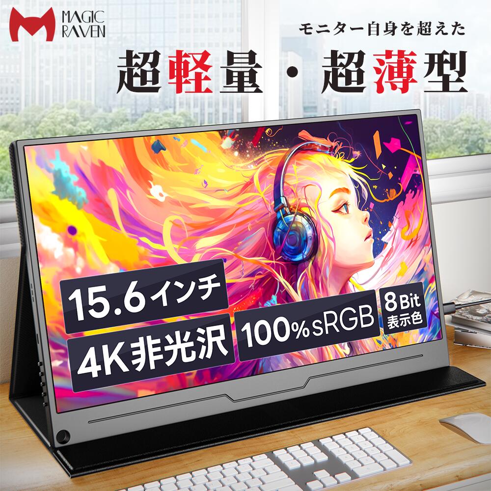 モバイルモニター　ポータブルモニター　18.4インチ Amazon.co.jp: モバイルモニター タッチパネル 18.5インチ 120HZ