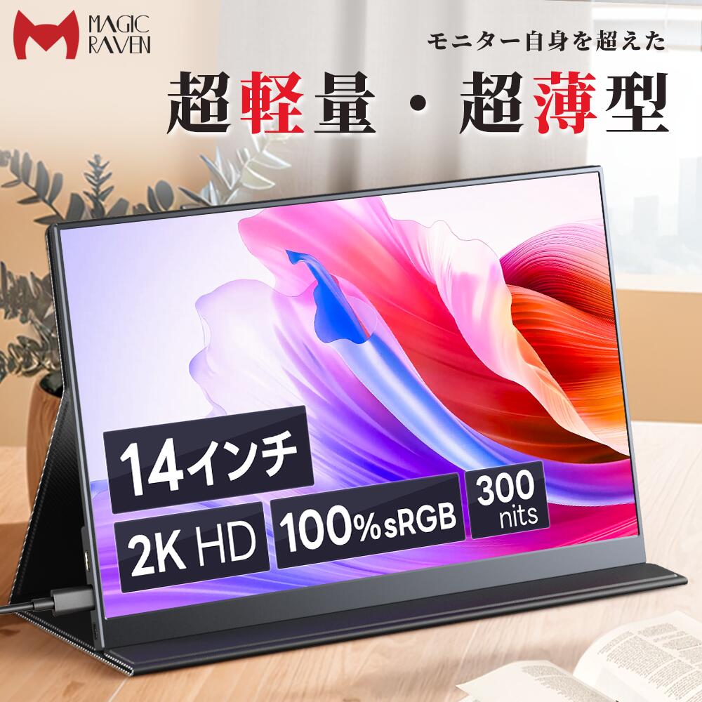 楽天市場】＼全店最大3000円OFFクーポン／モバイルモニター 15.6インチ