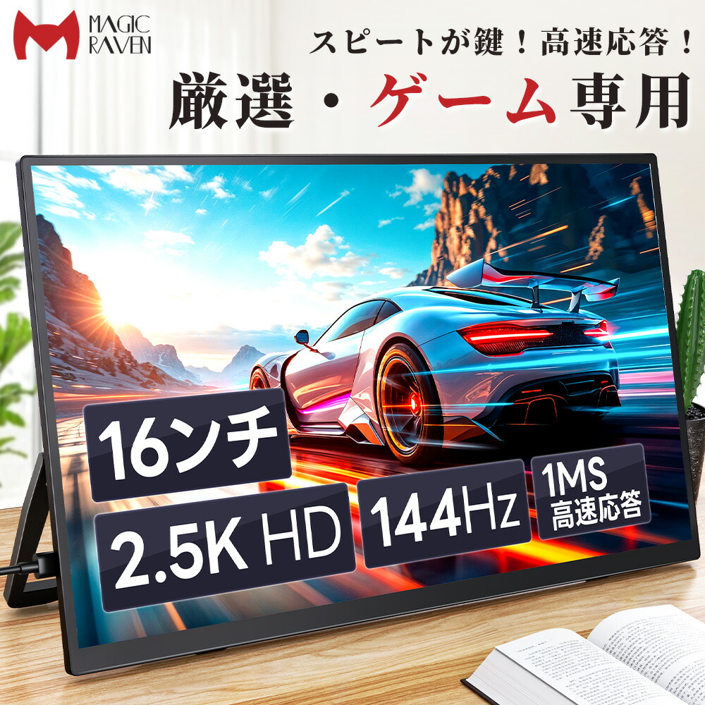「ＭagicRaven」がゲーミング遣りくちに整える