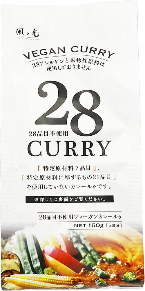 28品目不使用ヴィーガンカレールゥ 150g 風と光 【ポスト投函便】 カレー ルー グルテンフリー ベジタリアン ヴィーガン
