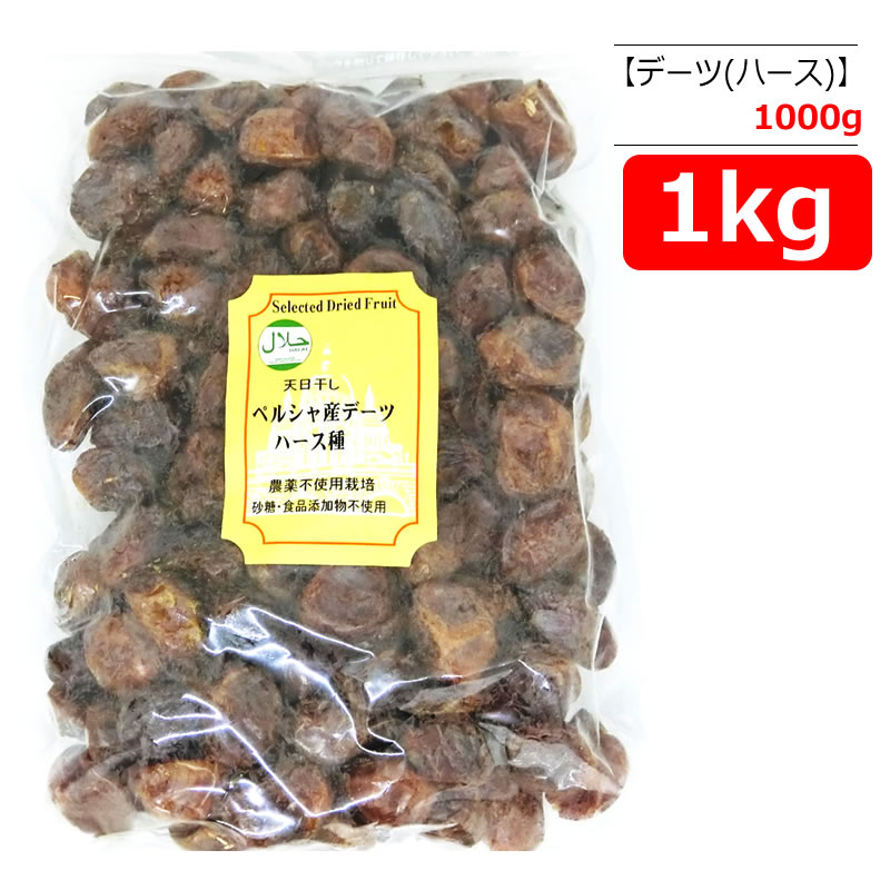 楽天市場】バイオシード ドライフルーツ デーツ(スタメラン種・種抜き) 大容量 1kg 【宅配便(コンパクト便)】 HALAL(ハラール)認証 業務用  無添加 砂糖不使用 ダイエット ミネラル スーパーフード なつめやし : マグーズショップ