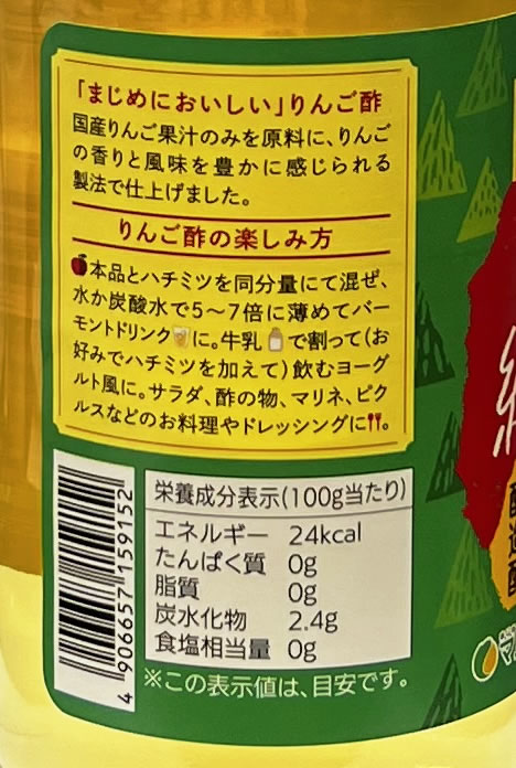 定番 純りんご酢 500ml マルシマ 国産りんご果汁100％使用 醸造酢 qdtek.vn